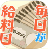 每天都是发薪日 v1.3b 中文版