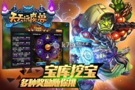 天天玩魔兽 v1.0 安卓正版下载 截图