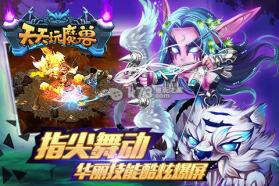 天天玩魔兽 v1.0 安卓正版下载 截图