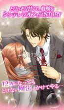 诱惑办公室恋人2 v1.5.5 下载 截图