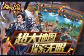 御龙三国 v1.2.0 游戏 截图