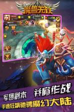 魔兽无双 v1.3.0 安卓正版 截图