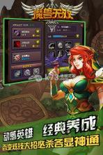 魔兽无双 v1.3.0 安卓正版 截图