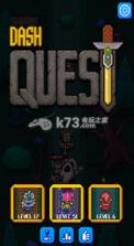 Dash Quest探索冲刺 v2.8.2 游戏下载 截图