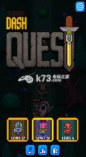 Dash Quest探索冲刺 破解版下载 截图