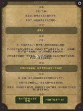 生命线2 v1.3 中文版下载 截图