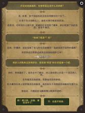 生命线2 v1.3 中文版下载 截图