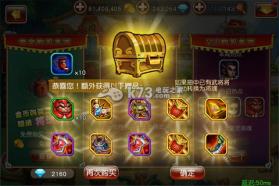 反斗三国 v1.3.0 破解版下载 截图