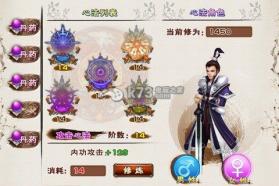 情侣武侠 v1.1 ios版下载 截图