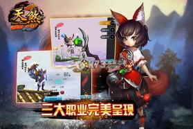 天煞手游 v1.2.0.6 安卓正版下载 截图