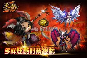 天煞手游 v1.2.0.6 安卓正版下载 截图