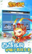 宝宝西游 安卓正版下载 截图