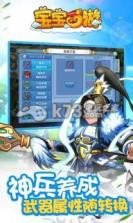 宝宝西游 安卓正版下载 截图