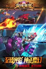 英雄要塞 安卓正版下载 截图