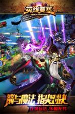 英雄要塞 安卓正版下载 截图