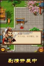 新三国演义手游 安卓正版下载 截图