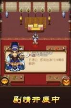 新三国演义手游 安卓正版下载 截图