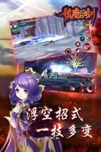 镇魔之剑 v1.0.2 安卓正版下载 截图