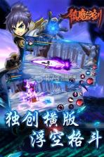 镇魔之剑 v1.0.2 安卓正版下载 截图