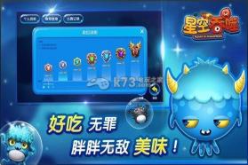 星空吞噬手游 v1.0.2 安卓正版下载 截图