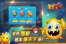 星空吞噬手游 v1.0.2 安卓正版下载 截图