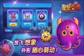 星空吞噬手游 v1.0.2 安卓正版下载 截图