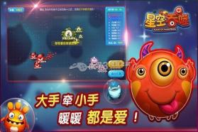 星空吞噬手游 v1.0.2 安卓正版下载 截图