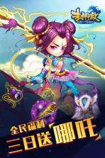 封神杀OL v1.1.1 百度版下载 截图