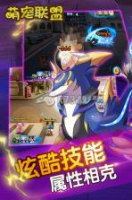 萌宠联盟 安卓正版下载 截图