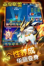 萌宠联盟 安卓正版下载 截图