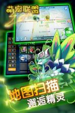 萌宠联盟 安卓正版下载 截图