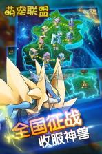 萌宠联盟 安卓正版下载 截图