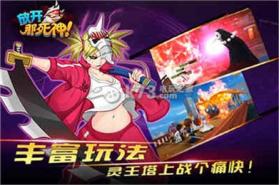 放开那死神 v1.0 破解版下载 截图