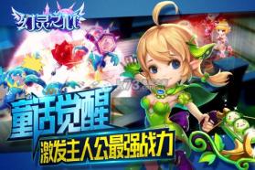 幻灵之心 v1.0 ios下载 截图