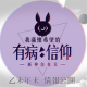 我满怀希望的有病信仰安卓中文版v1.1.3