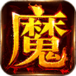 热血仙魔 v1.3.1 下载