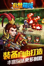 乱世萌将 v1.0.0 破解版下载 截图