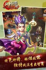 大挂西游 v1.1.1 破解版下载 截图