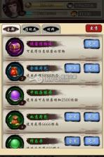 武林传说 v1.6.4 安卓正版下载 截图