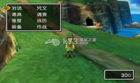 勇者斗恶龙7 v0.3 汉化版下载 截图