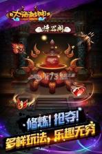 大话封神手游 v3.0.0.3 破解版下载 截图