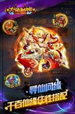 大话封神手游 v3.0.0.3 破解版下载 截图