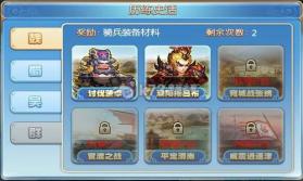 小小三国志 v1.0.0 安卓正版 截图