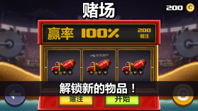 撞头赛车 v4.9.0 安卓下载 截图