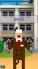 我的校长3D v5.1 中文版下载 截图