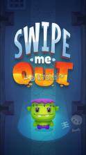 swipe me out让我出去 最新版v1.0下载 截图