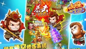 妖怪哪里跑 v1.4.17518 安卓版下载 截图