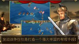 帝国天下重载 最新v1.10版下载 截图