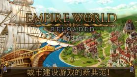 帝国天下重载 最新v1.10版下载 截图