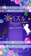 风之谜题Colorful v1.0.6 下载 截图